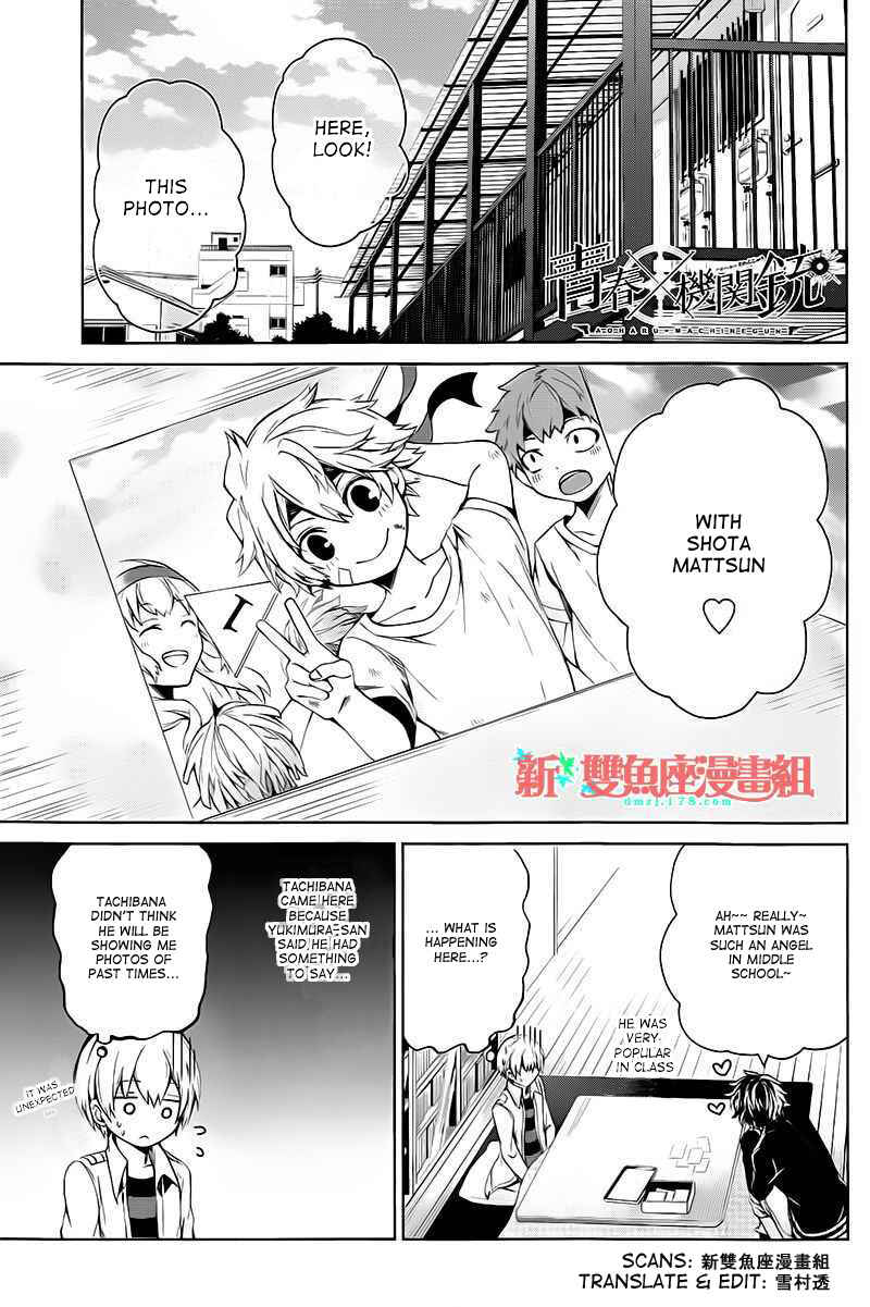 Page 1 Chapter 14 Aoharu x Kikanjuu