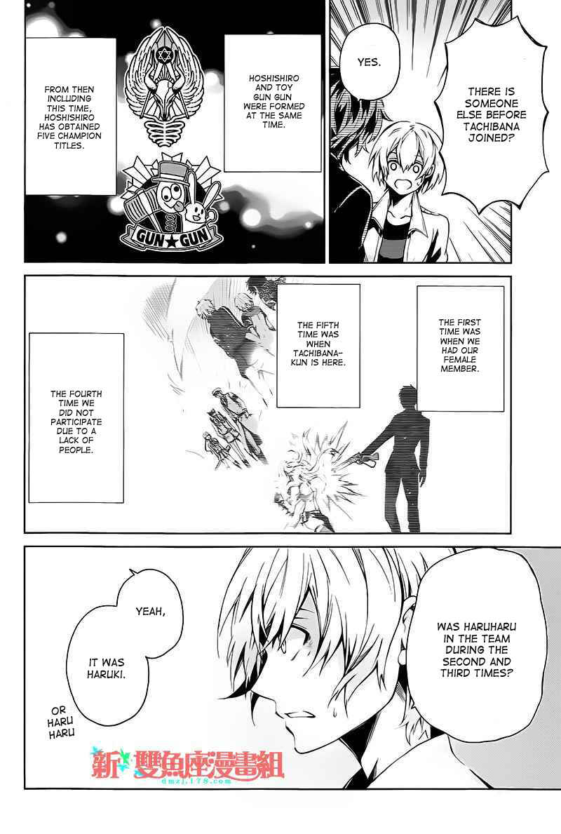 Page 24 Chapter 14 Aoharu x Kikanjuu