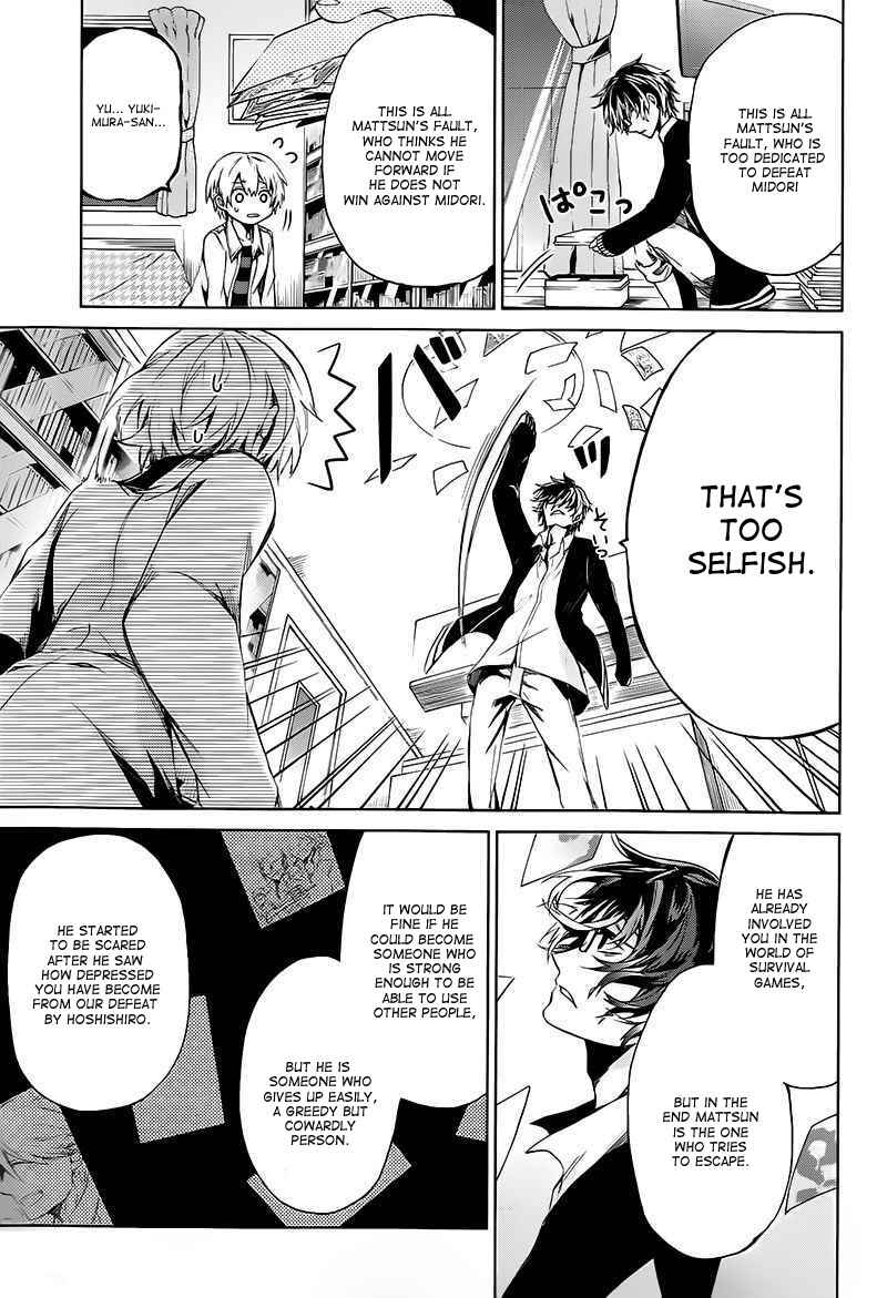 Page 29 Chapter 14 Aoharu x Kikanjuu