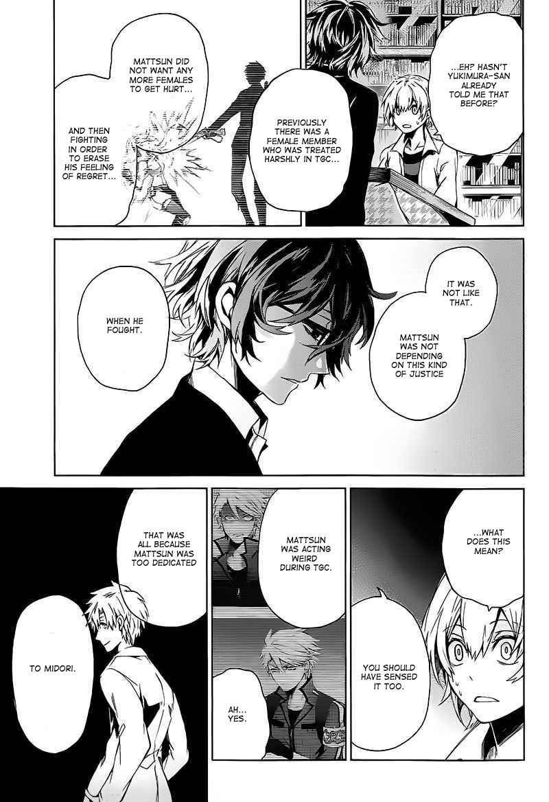 Page 5 Chapter 14 Aoharu x Kikanjuu