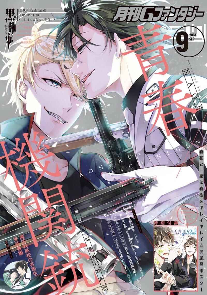 Page 1 Chapter 66 Aoharu x Kikanjuu