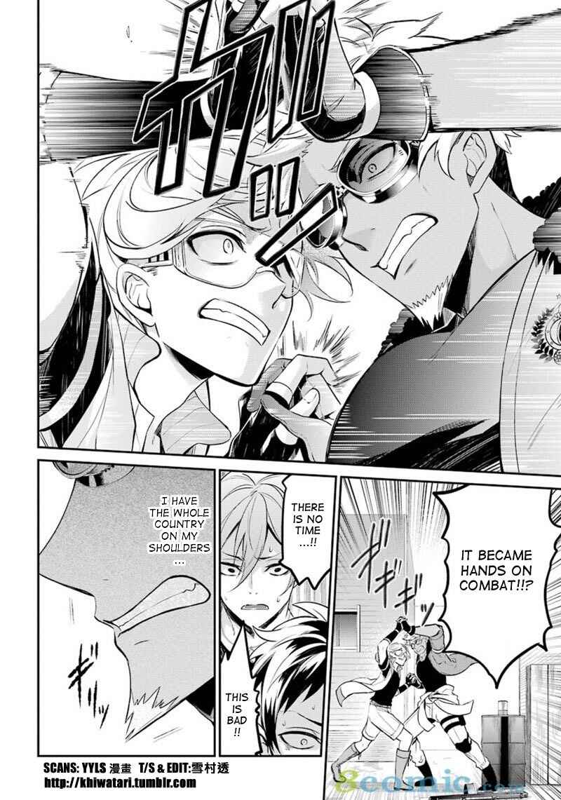 Page 21 Chapter 66 Aoharu x Kikanjuu