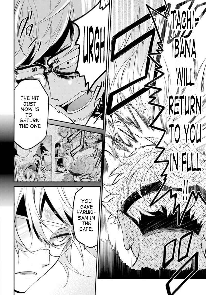 Page 23 Chapter 66 Aoharu x Kikanjuu