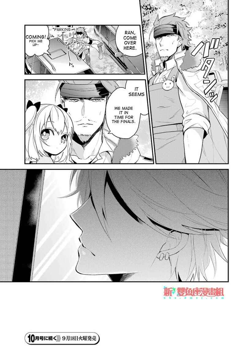 Page 37 Chapter 66 Aoharu x Kikanjuu