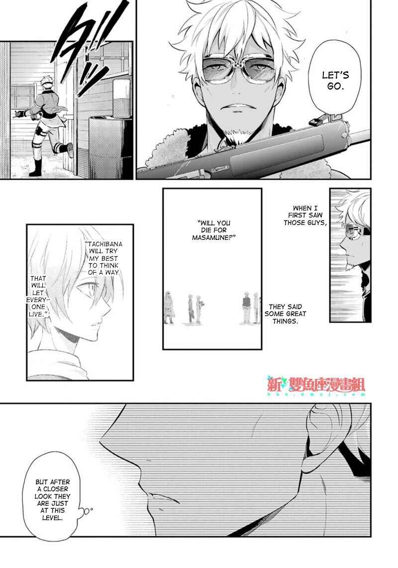 Page 4 Chapter 66 Aoharu x Kikanjuu