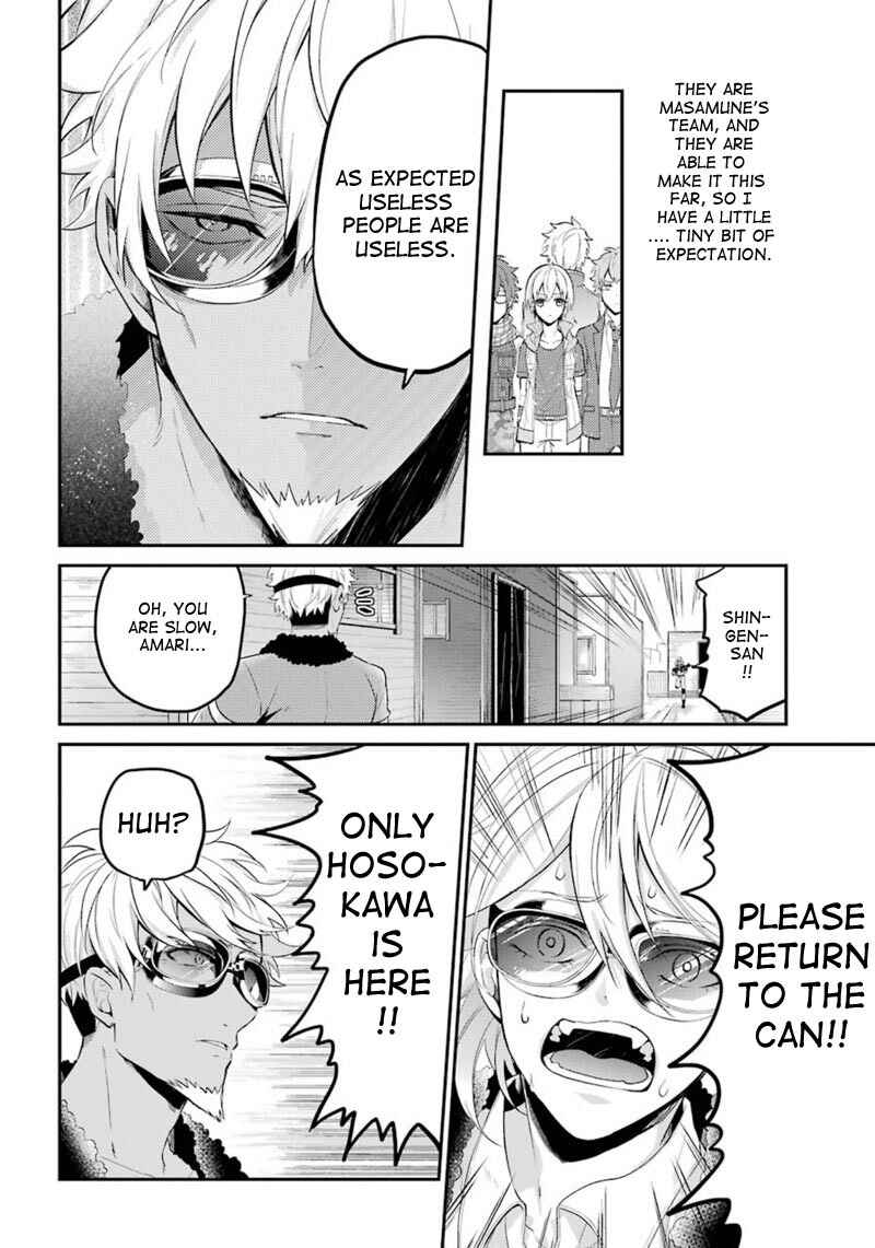 Page 5 Chapter 66 Aoharu x Kikanjuu