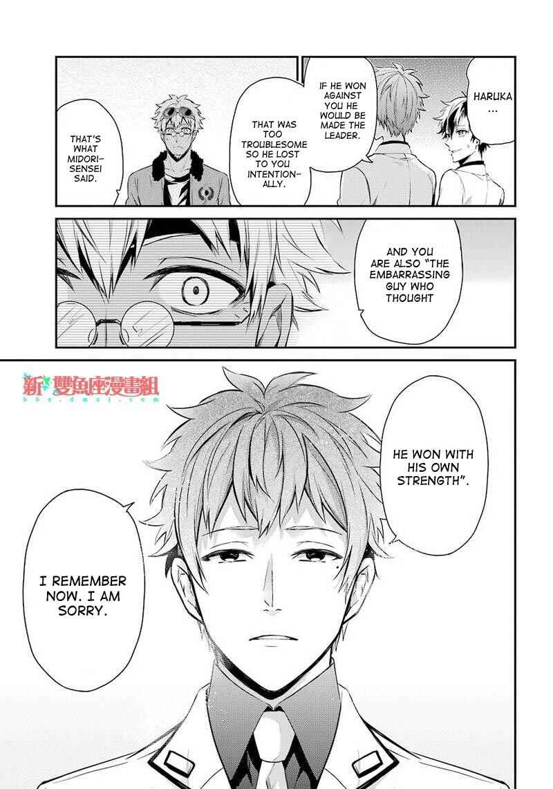 Page 21 Chapter 62 Aoharu x Kikanjuu