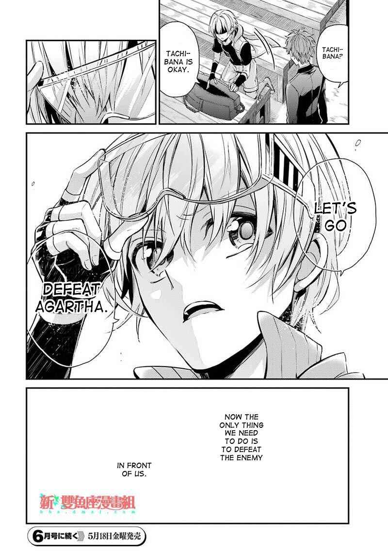 Page 36 Chapter 62 Aoharu x Kikanjuu
