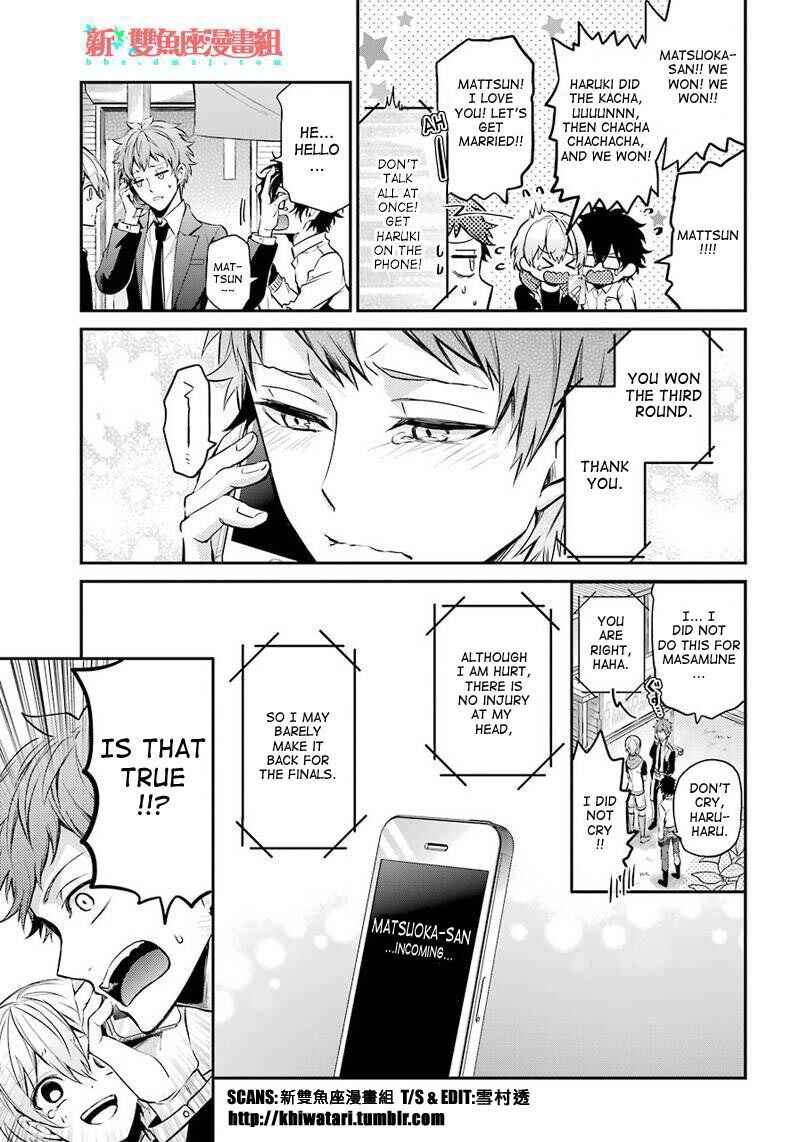 Page 5 Chapter 62 Aoharu x Kikanjuu