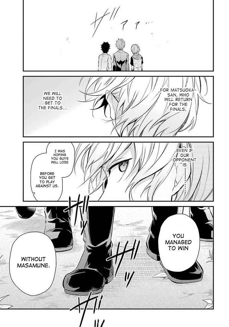 Page 7 Chapter 62 Aoharu x Kikanjuu