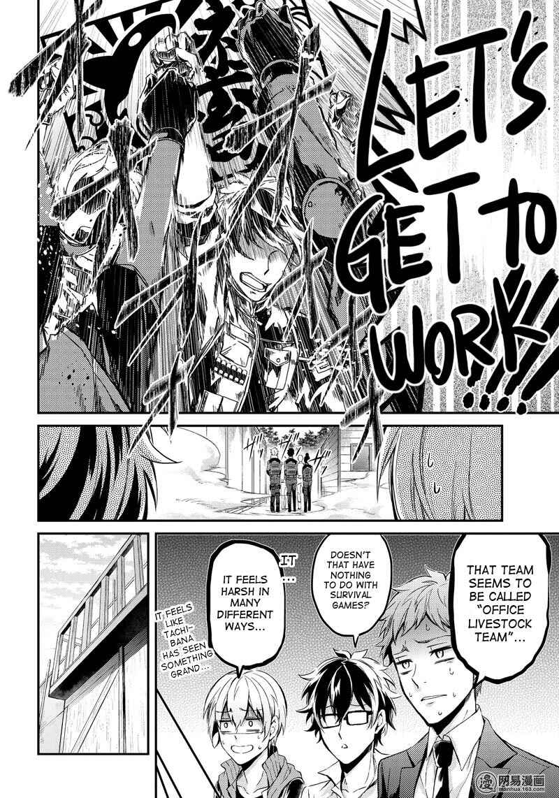 Page 14 Chapter 56 Aoharu x Kikanjuu