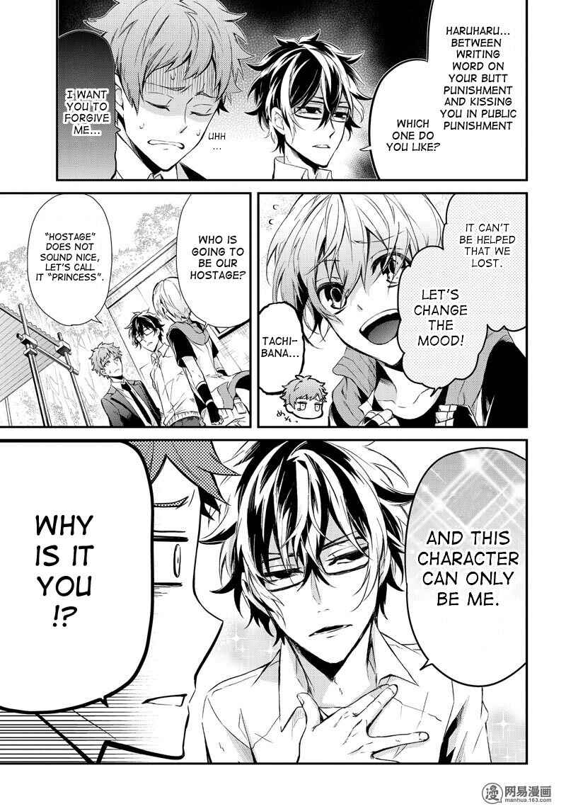 Page 19 Chapter 56 Aoharu x Kikanjuu