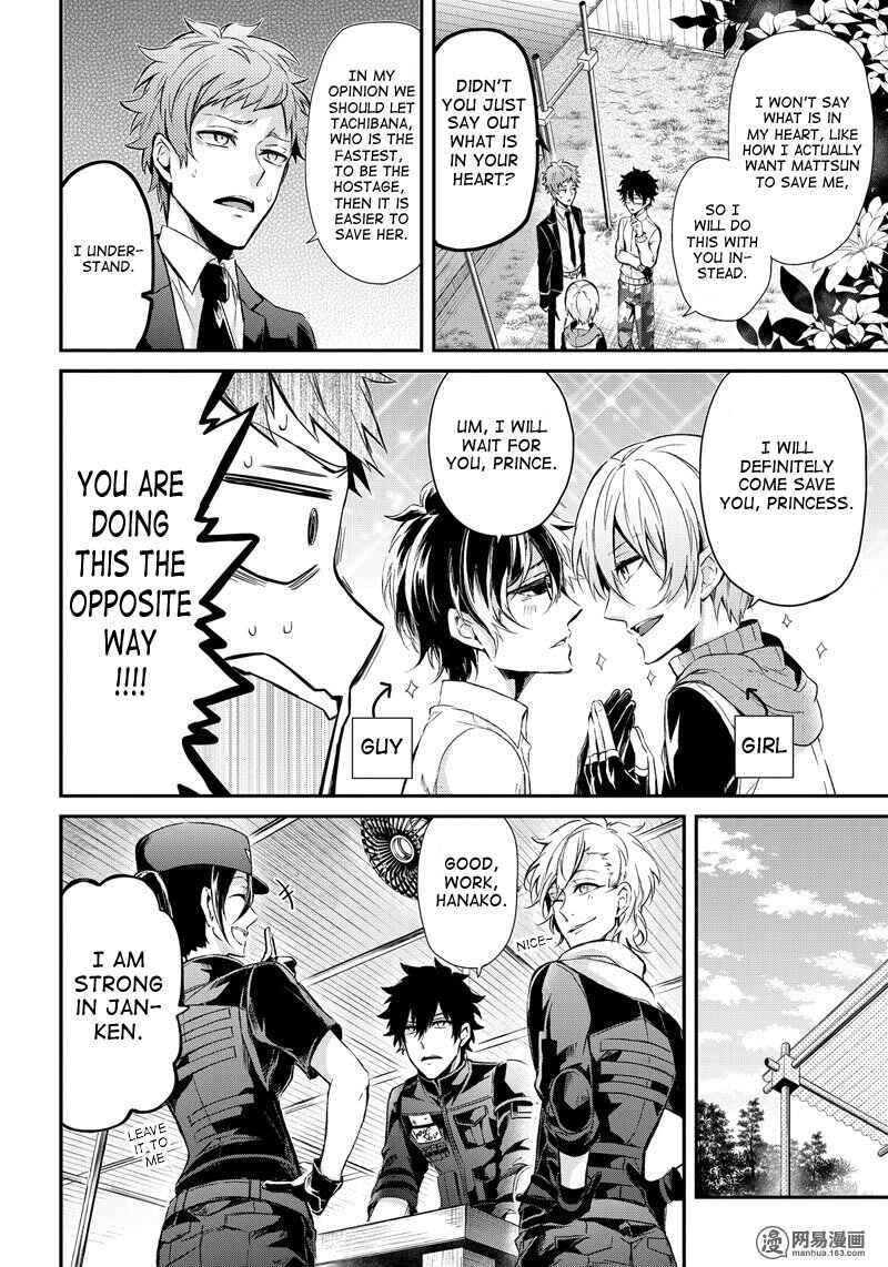 Page 20 Chapter 56 Aoharu x Kikanjuu