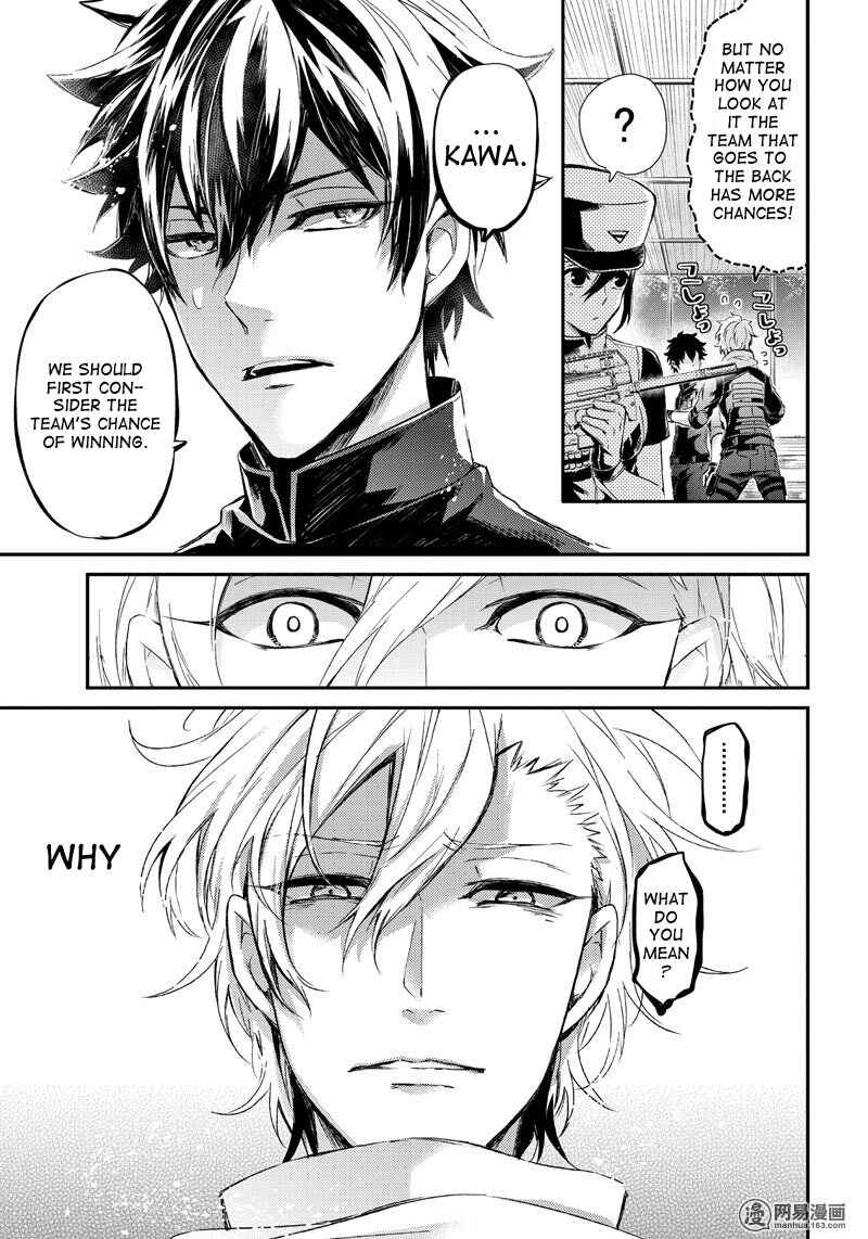 Page 25 Chapter 56 Aoharu x Kikanjuu