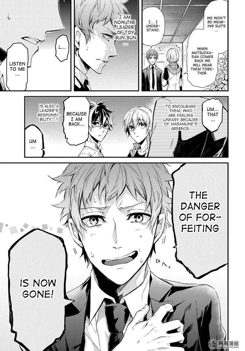 Page 5 Chapter 56 Aoharu x Kikanjuu