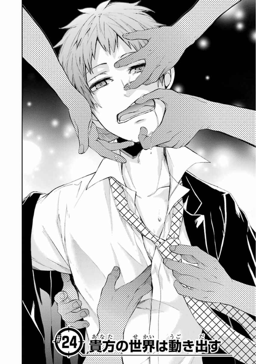 Page 10 Chapter 24 Aoharu x Kikanjuu