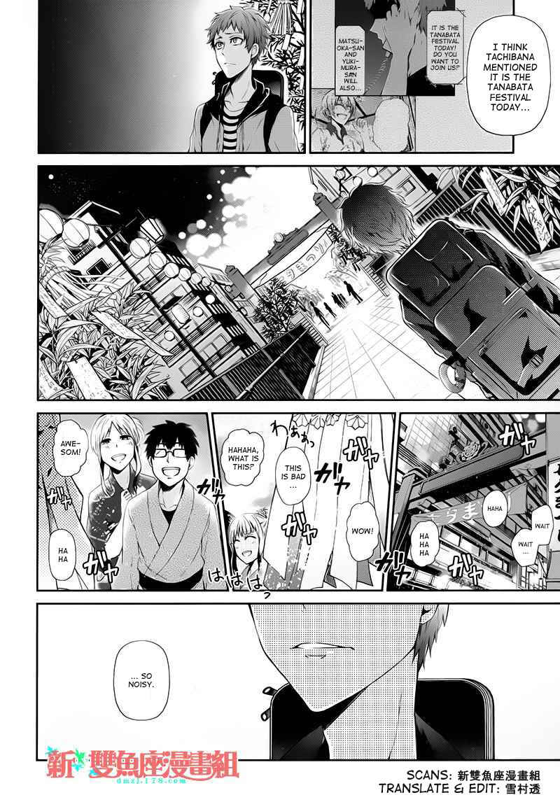Page 12 Chapter 24 Aoharu x Kikanjuu