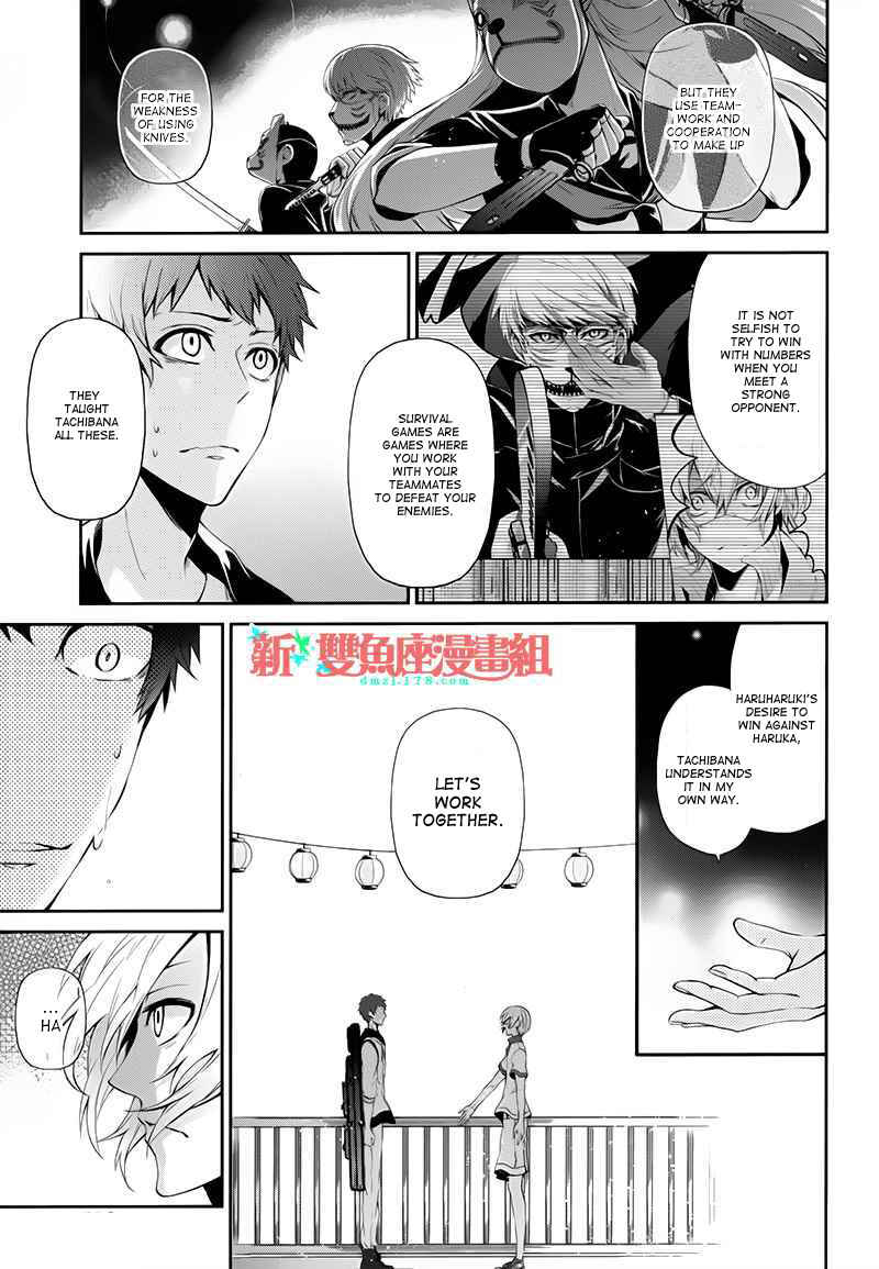 Page 21 Chapter 24 Aoharu x Kikanjuu