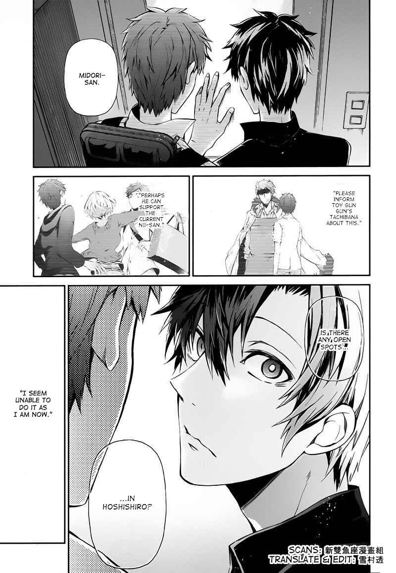 Page 47 Chapter 24 Aoharu x Kikanjuu