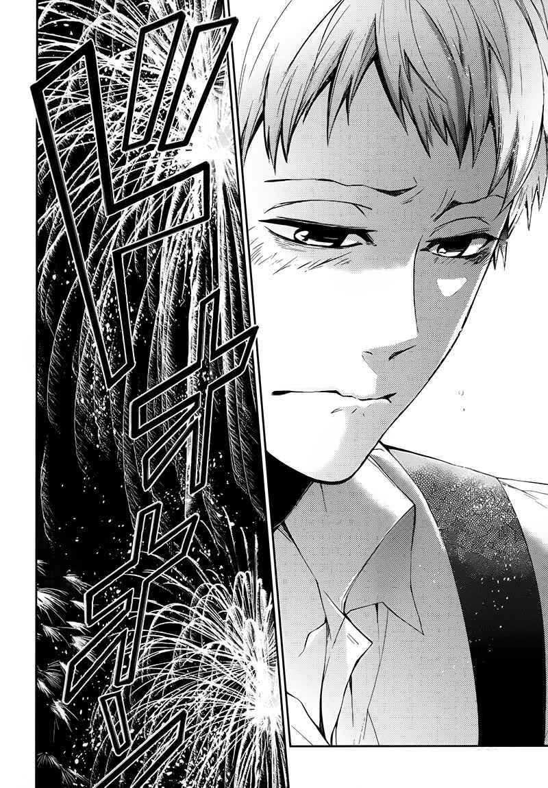 Page 48 Chapter 24 Aoharu x Kikanjuu