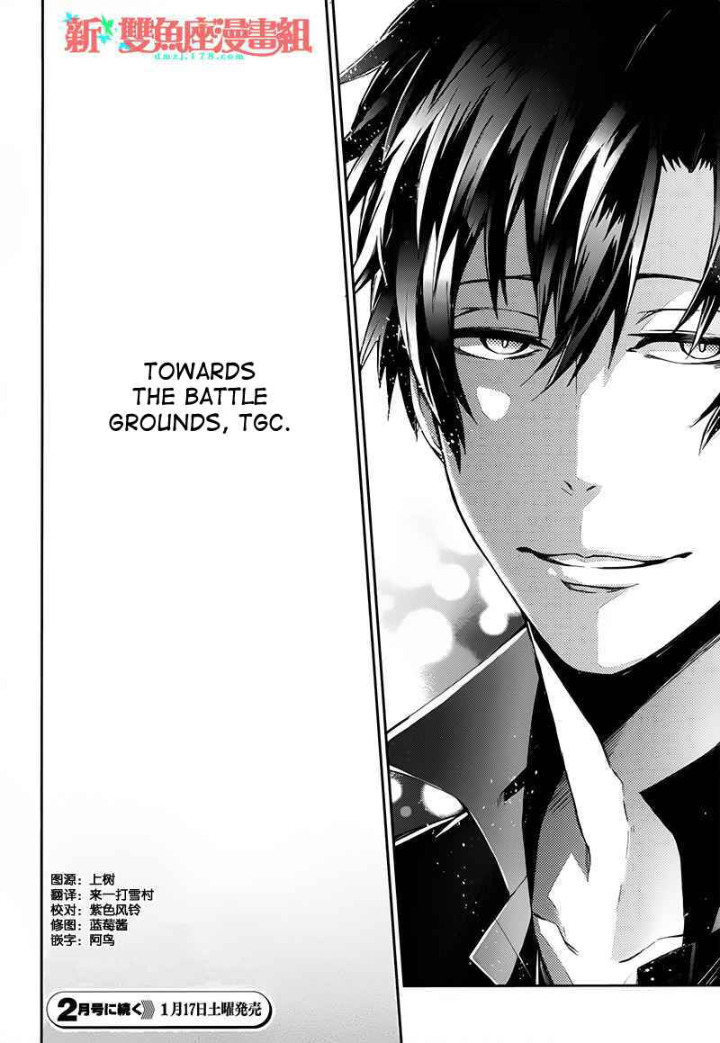 Page 50 Chapter 24 Aoharu x Kikanjuu