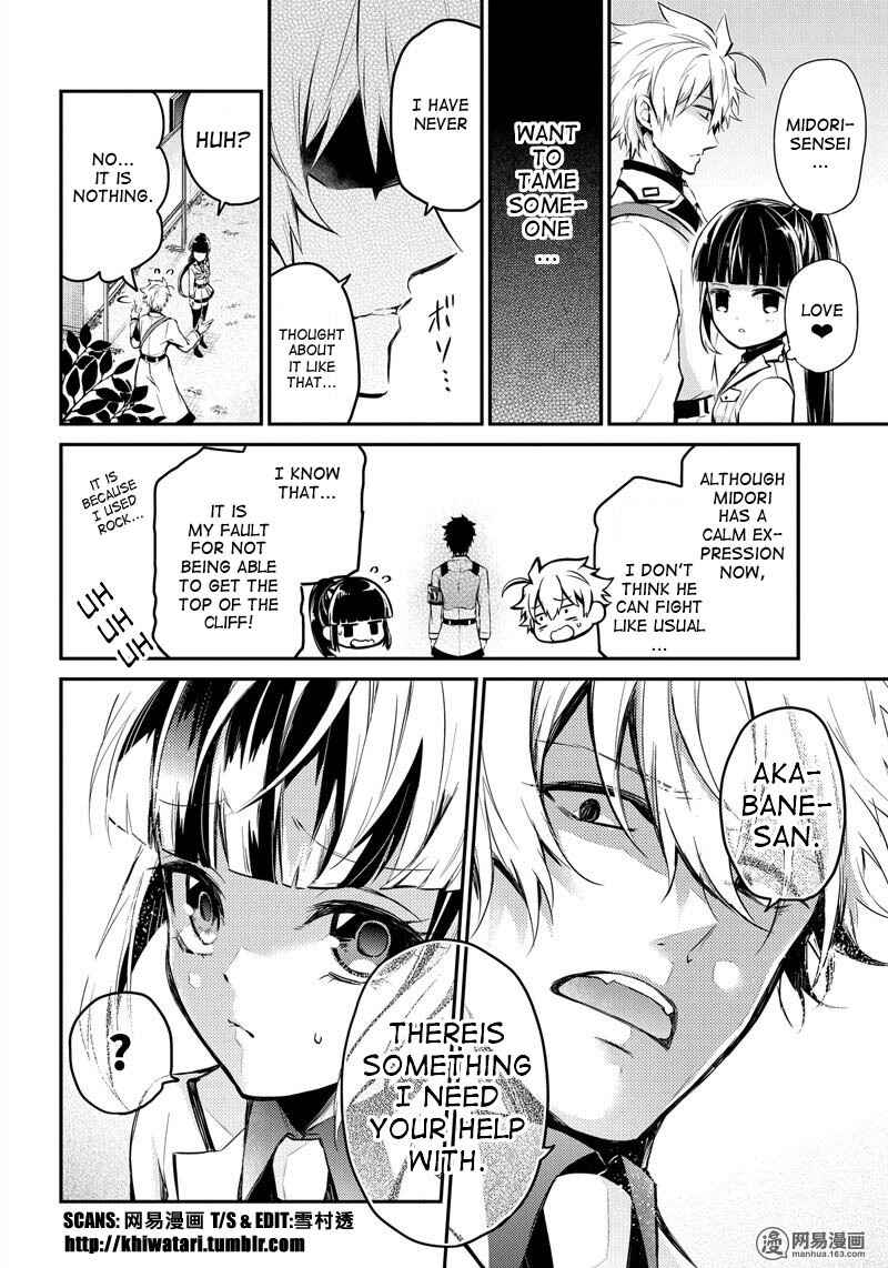 Page 15 Chapter 60 Aoharu x Kikanjuu