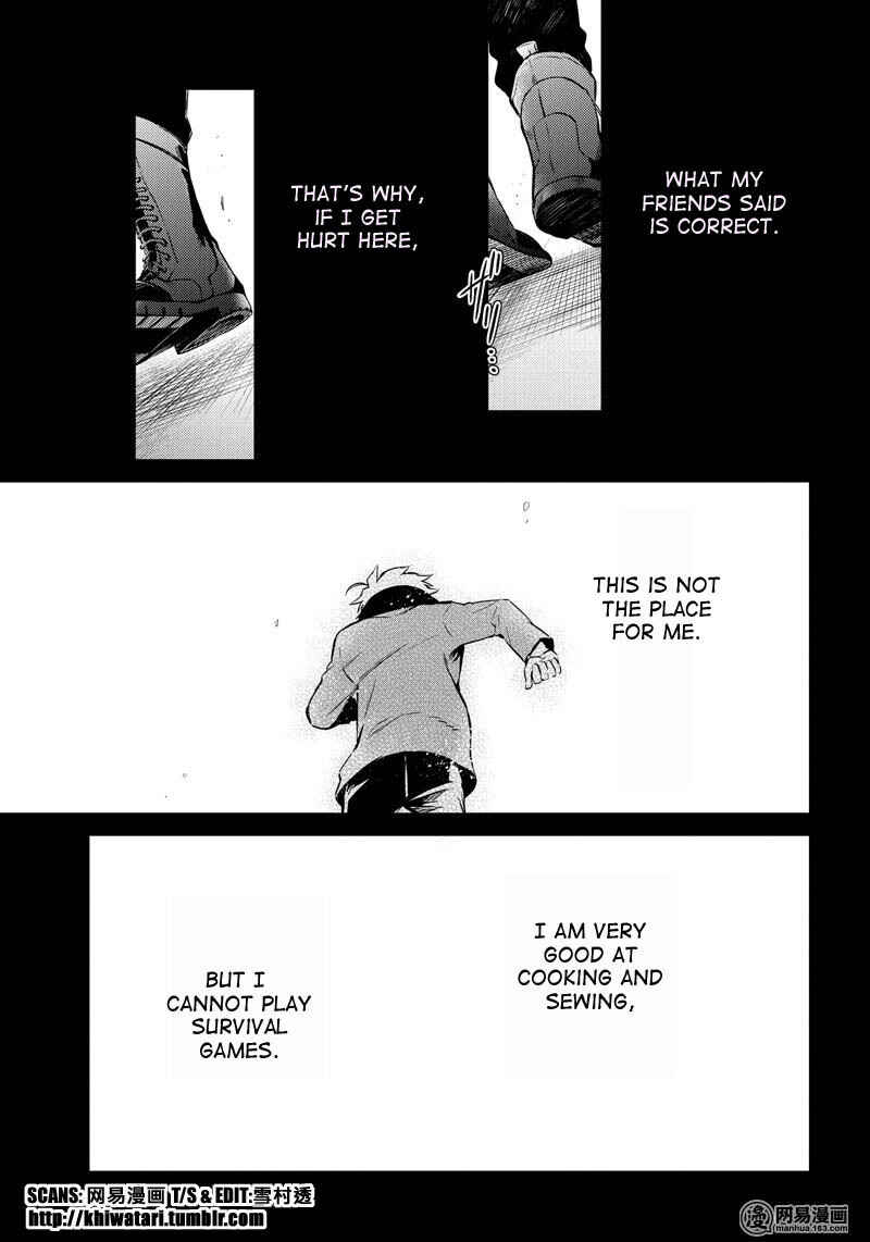 Page 20 Chapter 60 Aoharu x Kikanjuu
