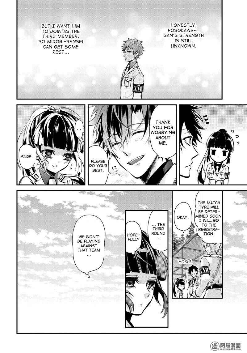 Page 4 Chapter 60 Aoharu x Kikanjuu