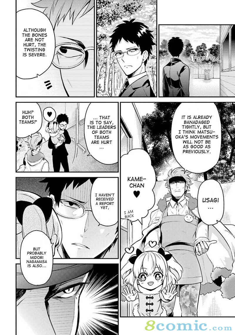 Page 10 Chapter 67 Aoharu x Kikanjuu
