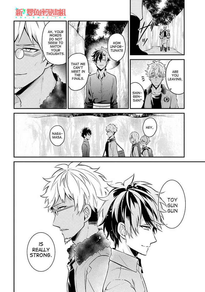 Page 20 Chapter 67 Aoharu x Kikanjuu