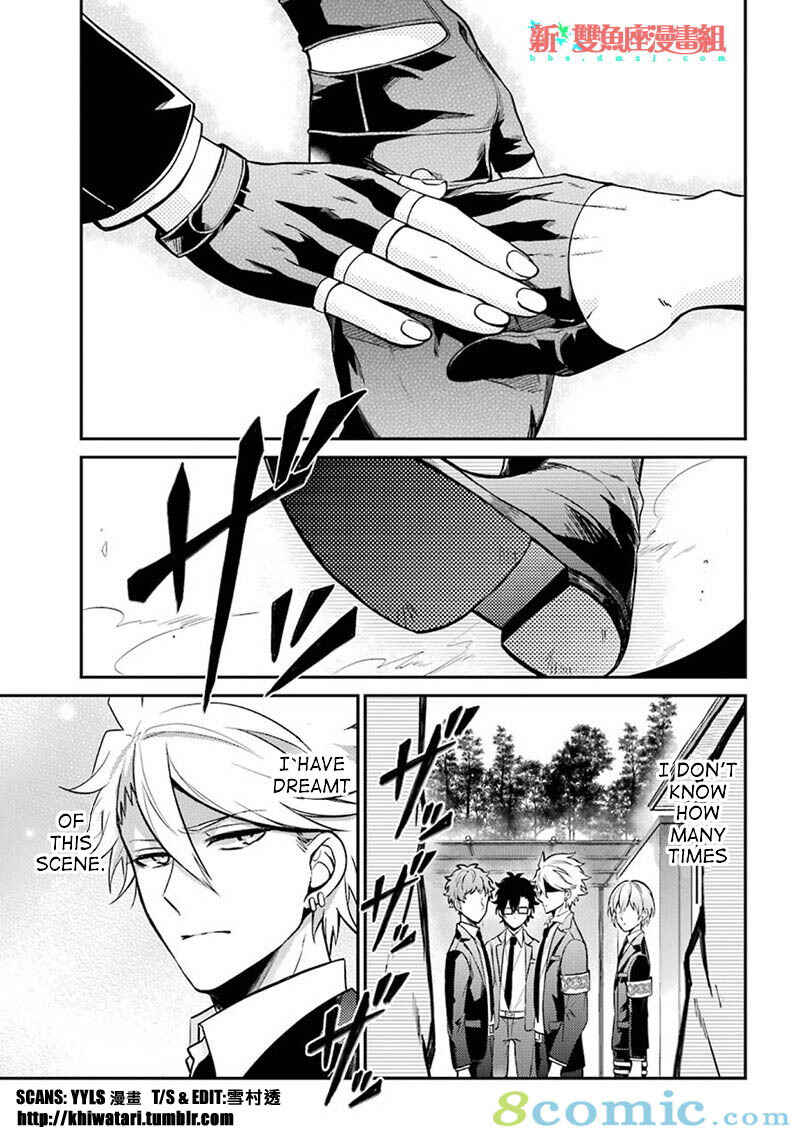 Page 31 Chapter 67 Aoharu x Kikanjuu