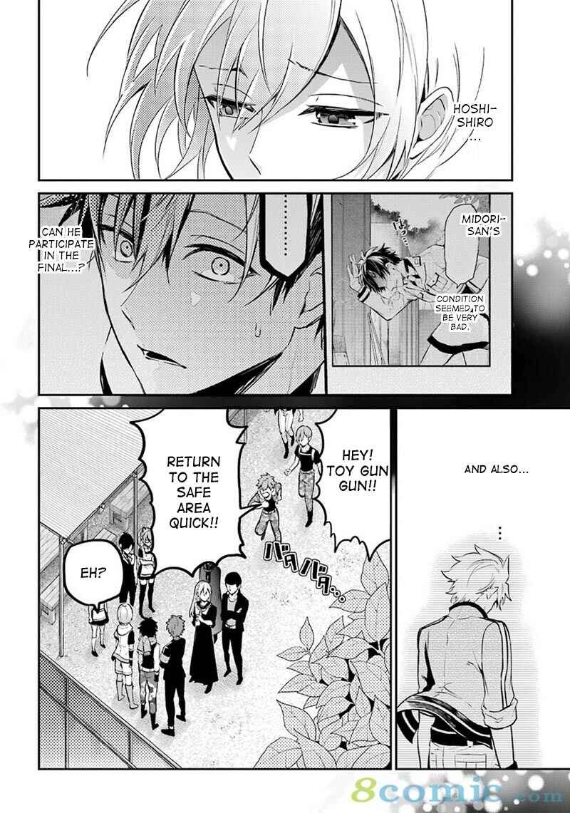 Page 4 Chapter 67 Aoharu x Kikanjuu
