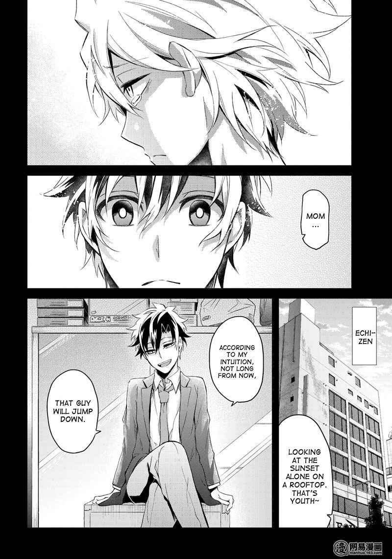Page 14 Chapter 54 Aoharu x Kikanjuu