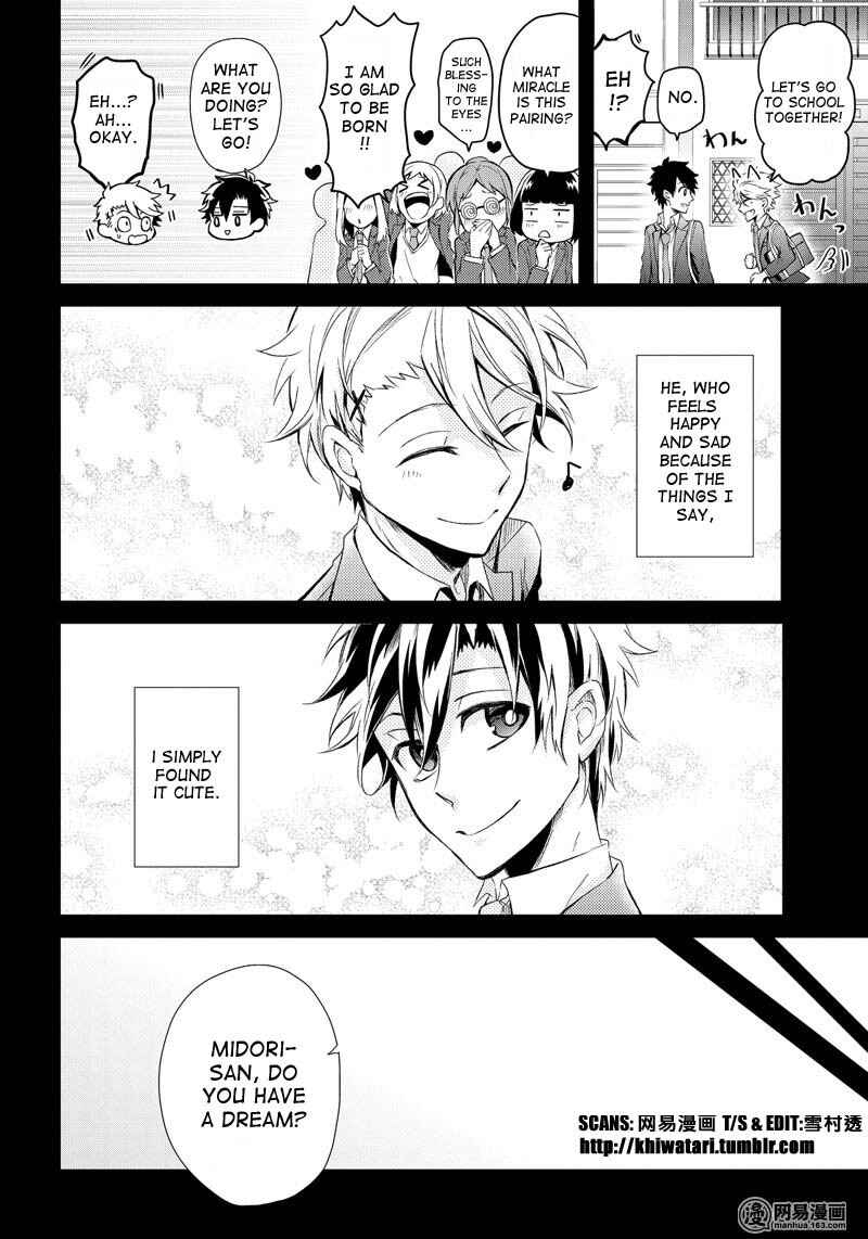 Page 16 Chapter 54 Aoharu x Kikanjuu