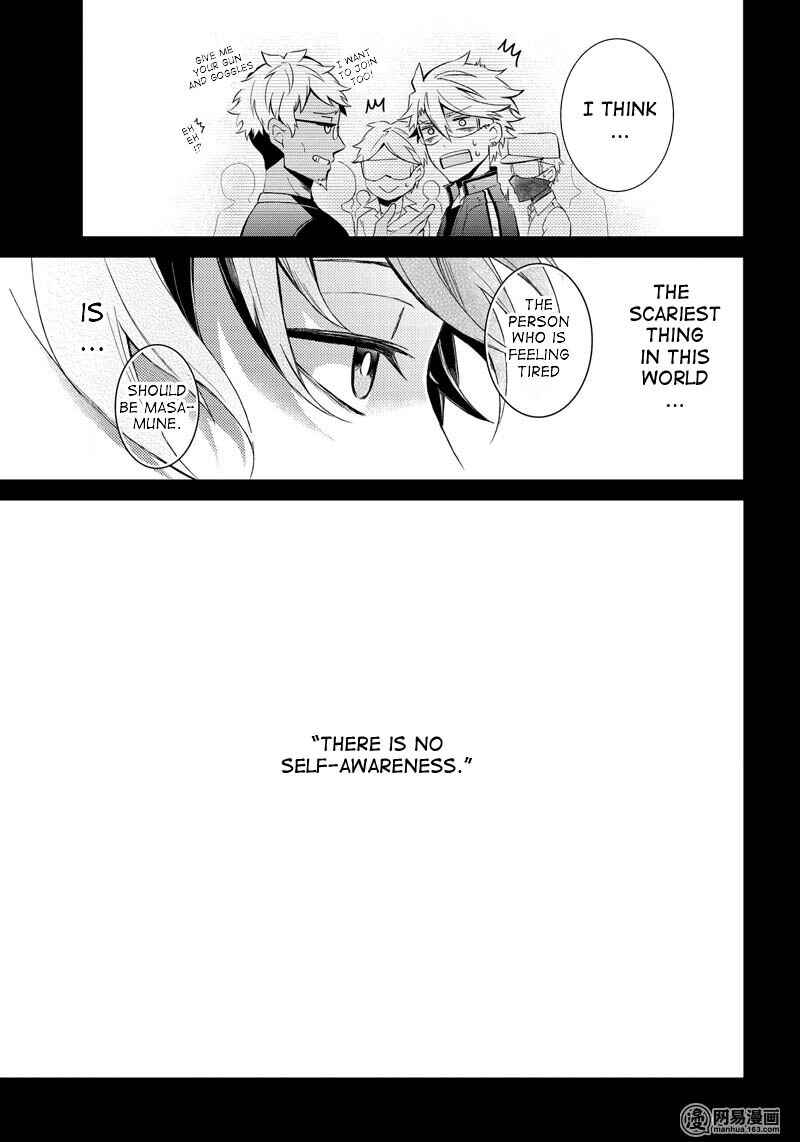 Page 27 Chapter 54 Aoharu x Kikanjuu