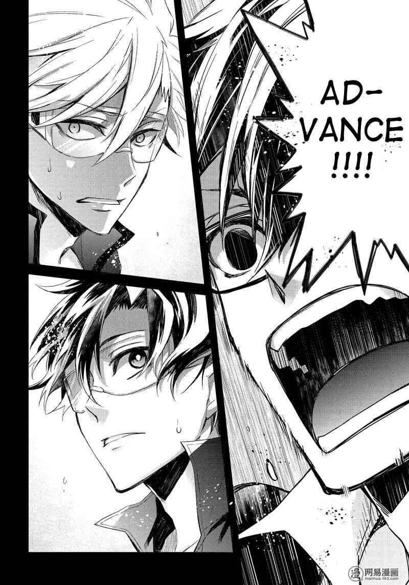 Page 34 Chapter 54 Aoharu x Kikanjuu