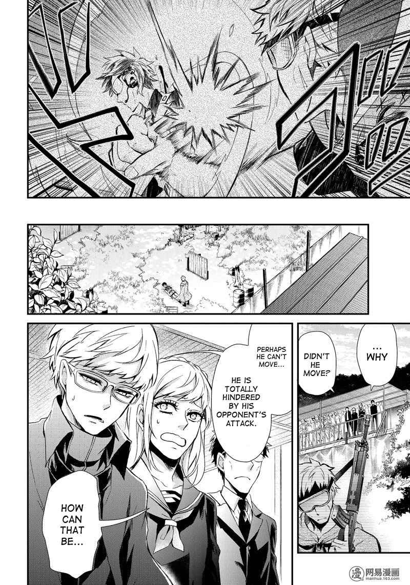 Page 4 Chapter 54 Aoharu x Kikanjuu