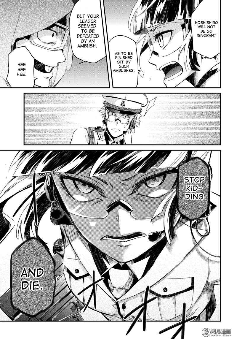 Page 7 Chapter 54 Aoharu x Kikanjuu