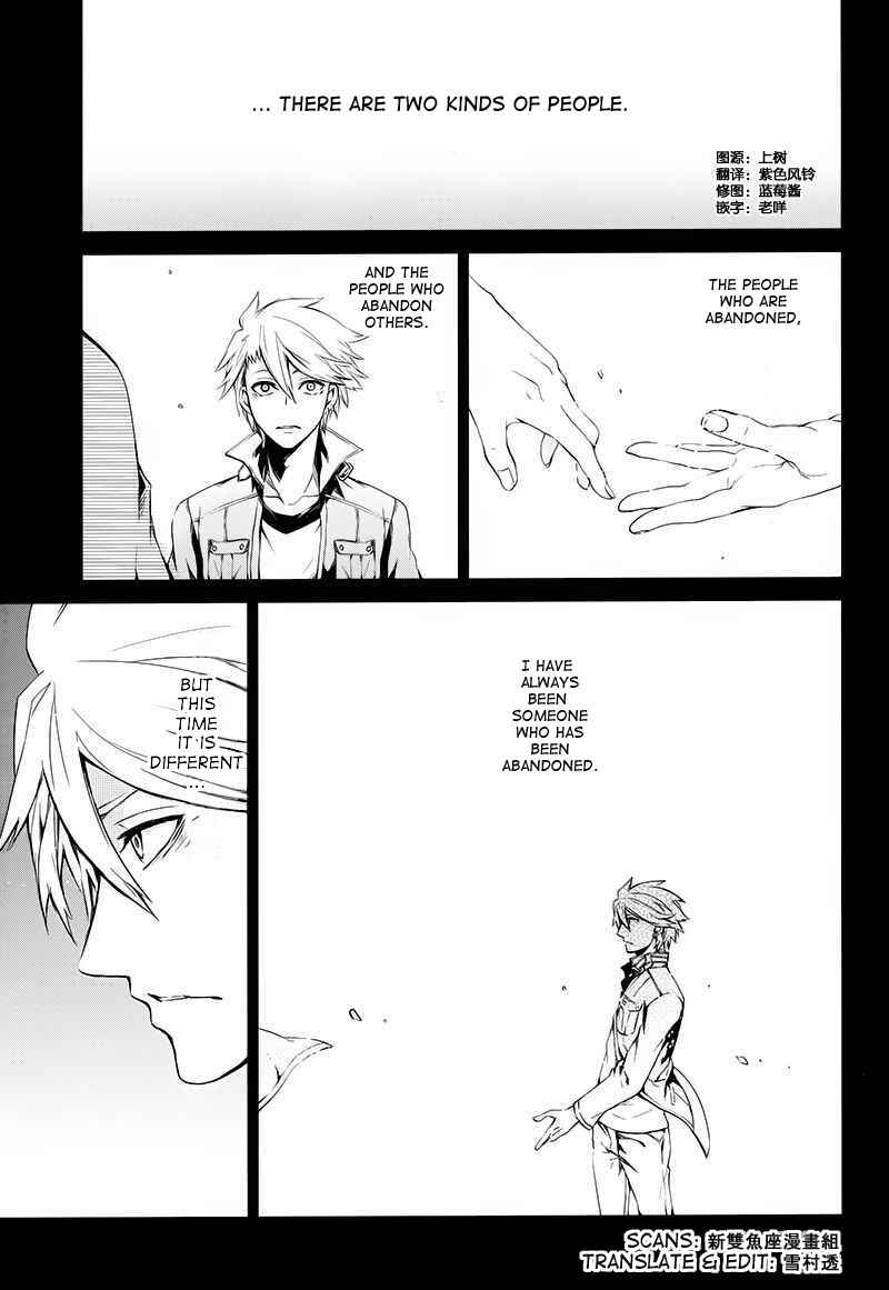 Page 1 Chapter 16 Aoharu x Kikanjuu