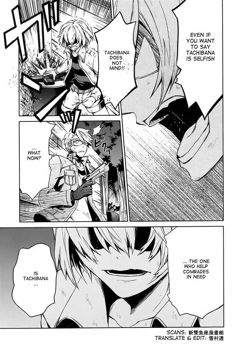 Page 11 Chapter 16 Aoharu x Kikanjuu
