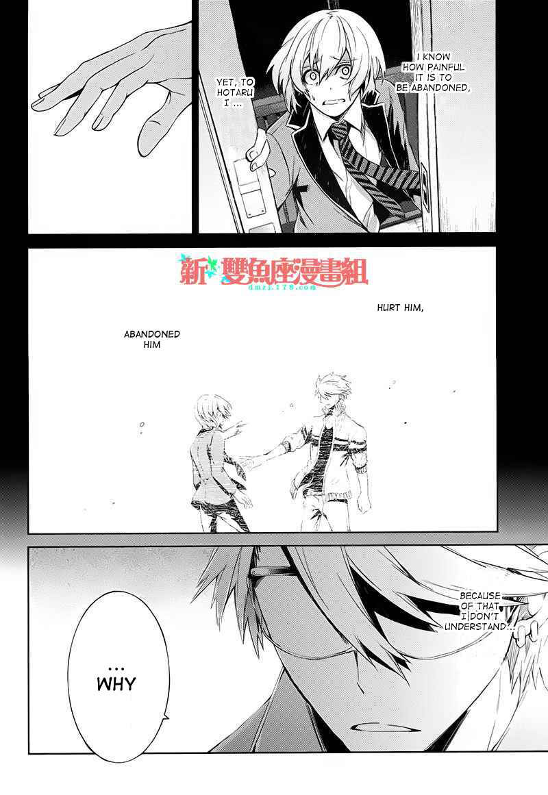 Page 2 Chapter 16 Aoharu x Kikanjuu