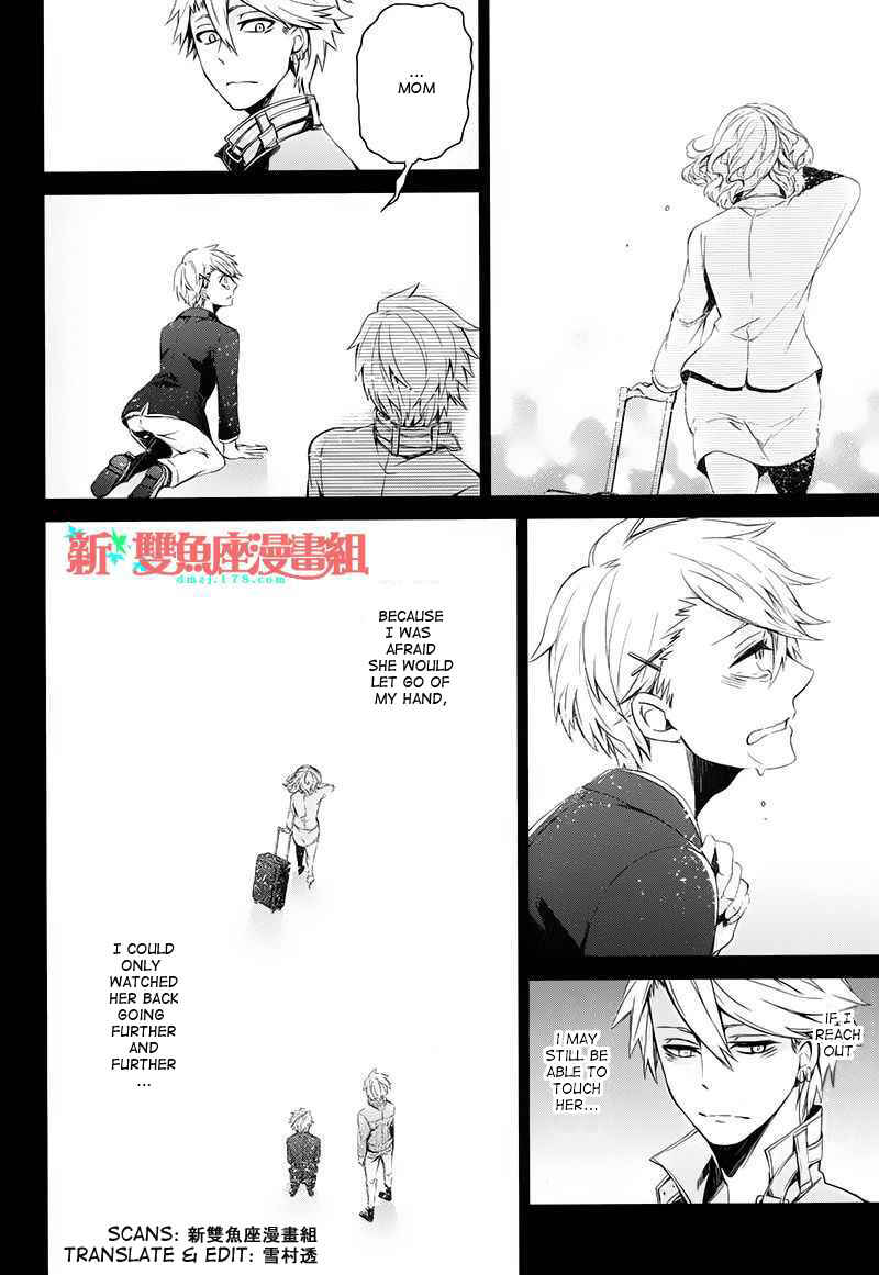 Page 21 Chapter 16 Aoharu x Kikanjuu