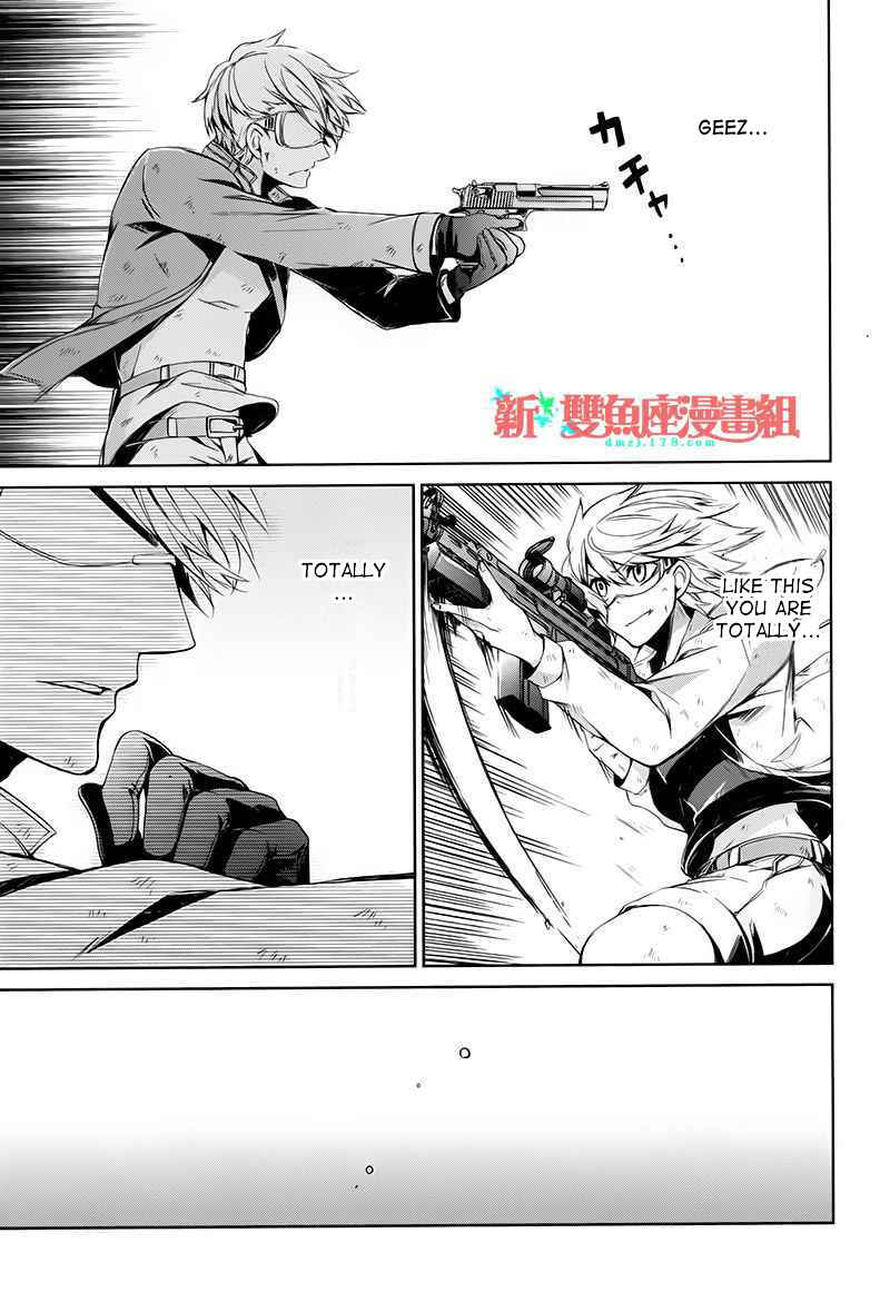 Page 25 Chapter 16 Aoharu x Kikanjuu