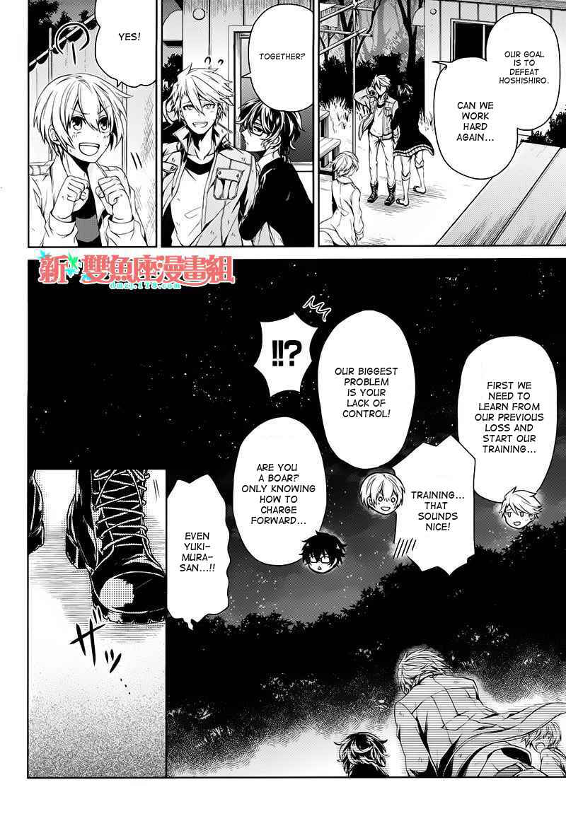 Page 37 Chapter 16 Aoharu x Kikanjuu