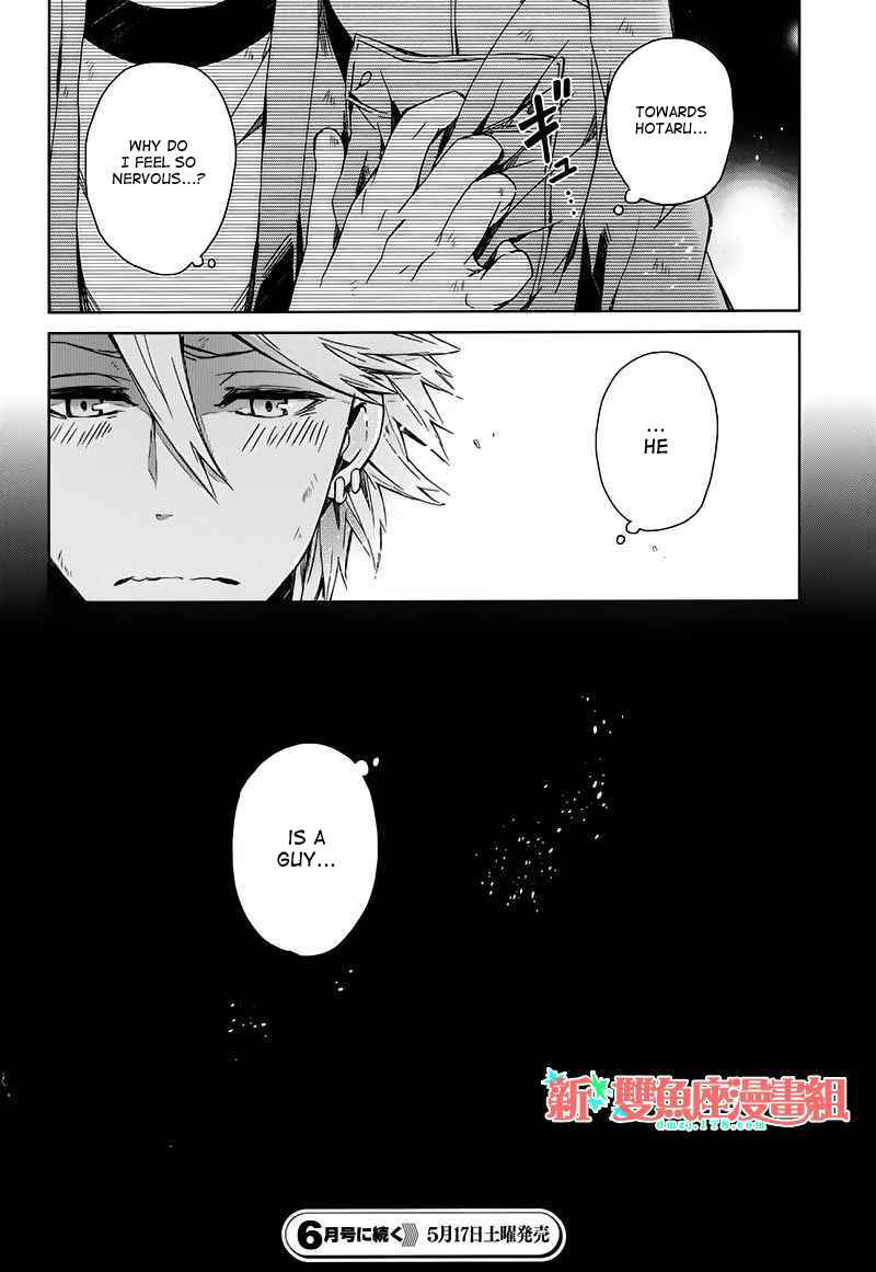 Page 39 Chapter 16 Aoharu x Kikanjuu