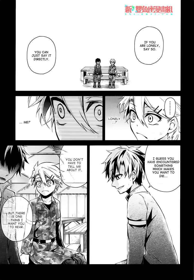 Page 25 Chapter 33 Aoharu x Kikanjuu