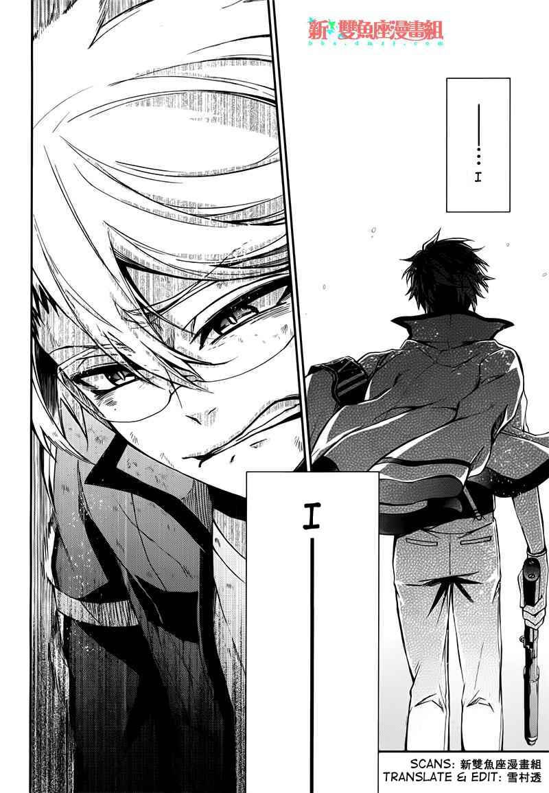 Page 41 Chapter 33 Aoharu x Kikanjuu