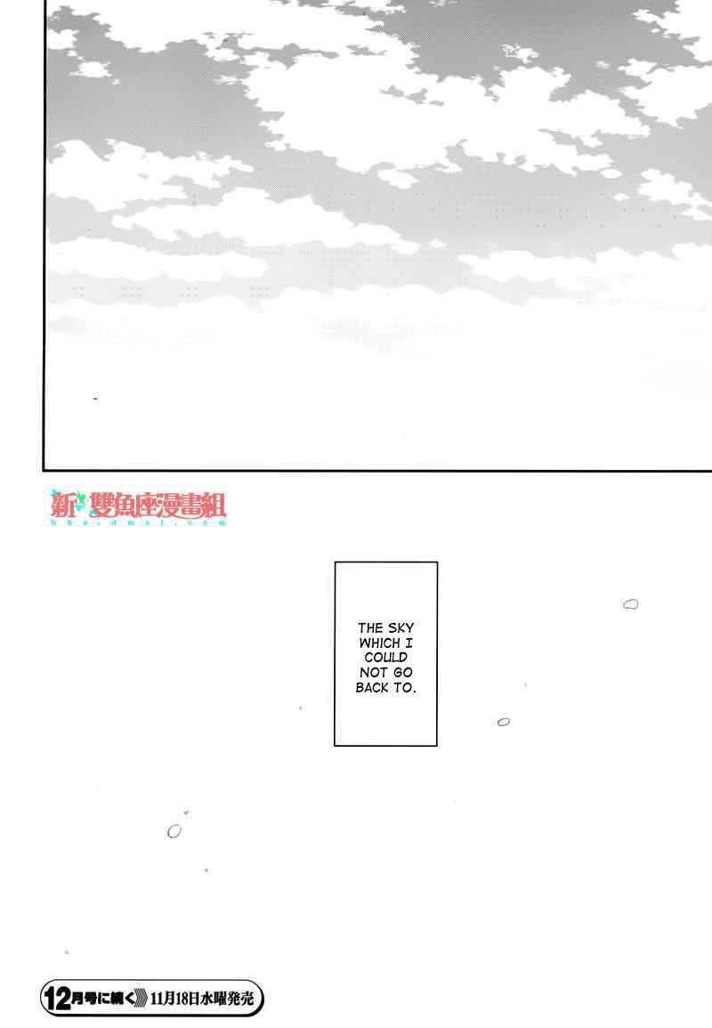 Page 43 Chapter 33 Aoharu x Kikanjuu