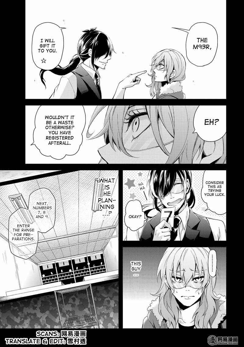 Page 2 Chapter 44.3 Aoharu x Kikanjuu