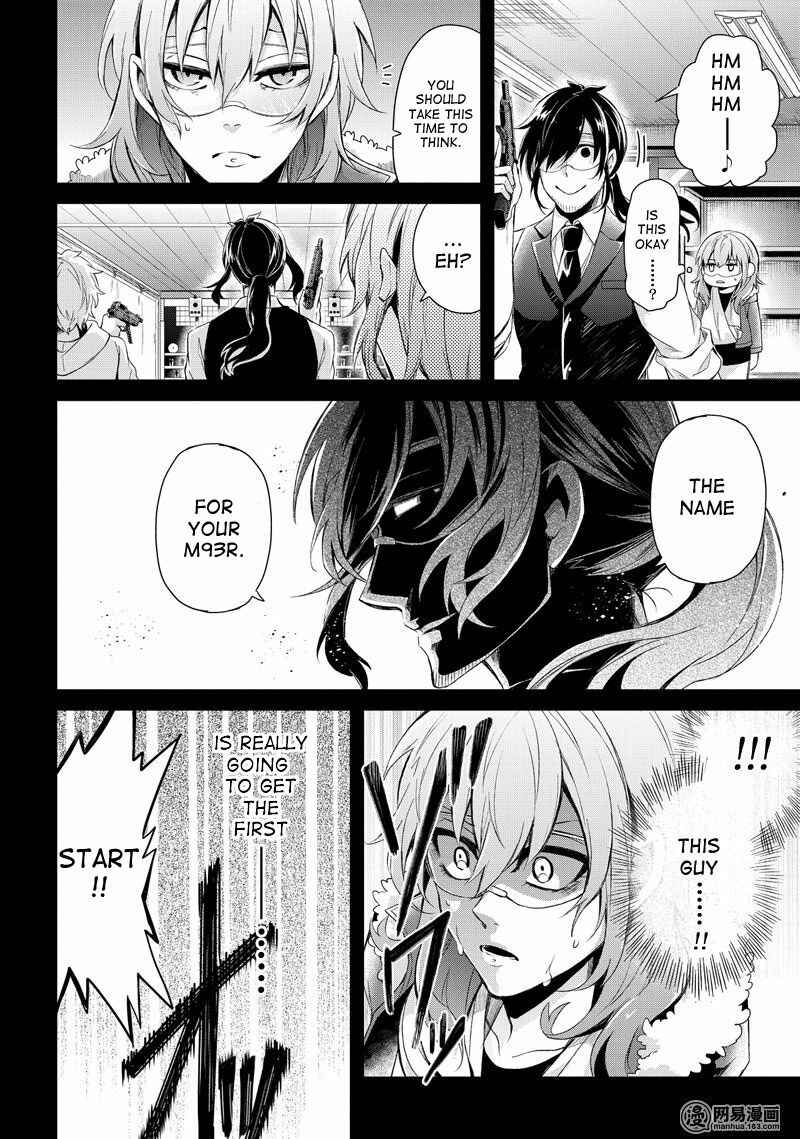 Page 3 Chapter 44.3 Aoharu x Kikanjuu
